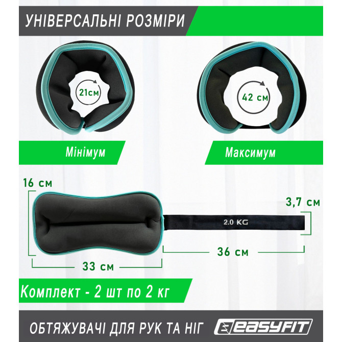 купить утяжелители EasyFit Comfort 2 кг для ног и рук  с металлом (пара)