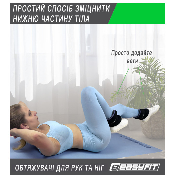 заказать утяжелители EasyFit Comfort 2 кг для ног и рук  с металлом (пара)