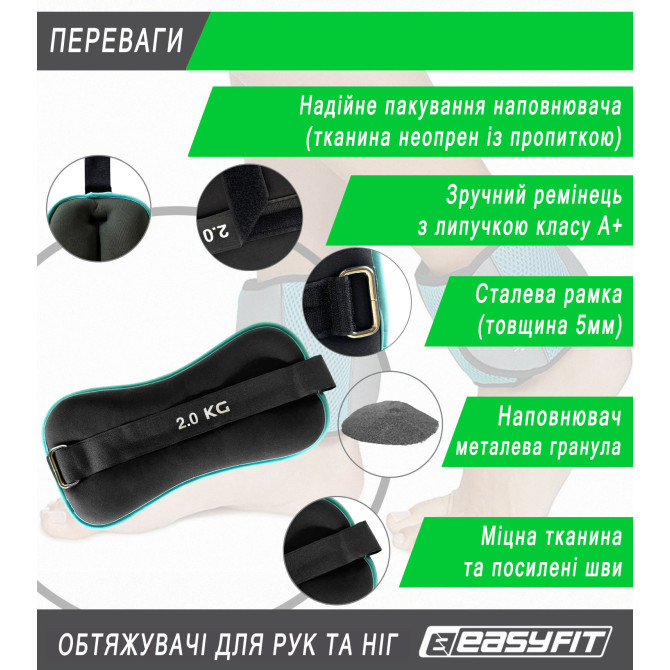 цена на утяжелители EasyFit Comfort 2 кг для ног и рук  с металлом (пара)
