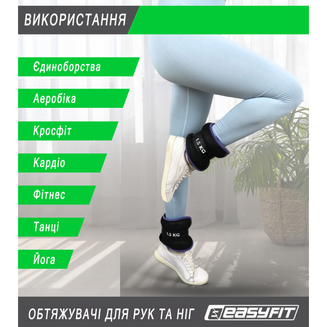купить оптом утяжелители EasyFit Comfort 2 кг для ног и рук  с металлом (пара)