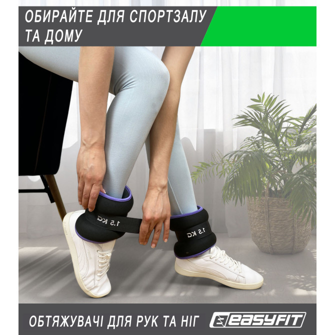 стоимость на утяжелители EasyFit Comfort 2 кг для ног и рук  с металлом (пара)
