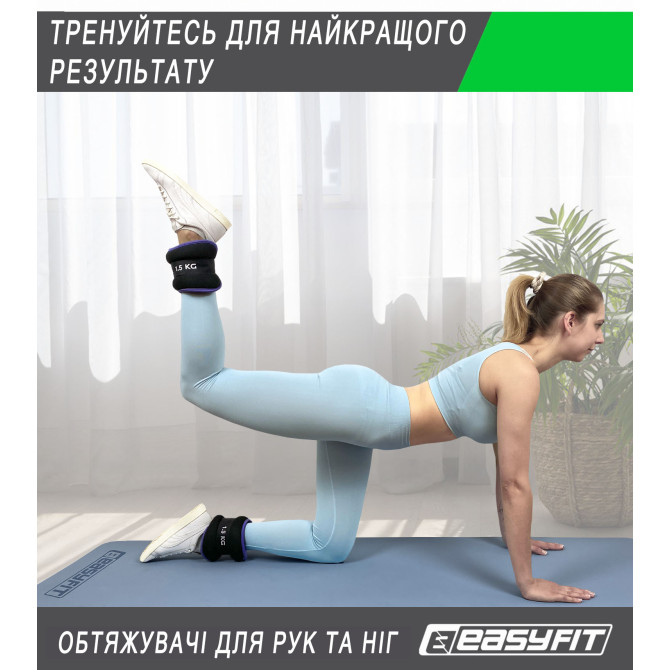 утяжелители EasyFit Comfort 2 кг для ног и рук  с металлом (пара) по доступной цене в Львове