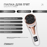 купить пилка для пяток EasyFit V-Pro - вакуумная электрическая пемза с LCD дисплеем