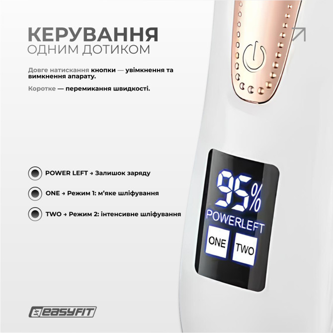 цена пилки для пяток EasyFit V-Pro - вакуумная электрическая пемза с LCD дисплеем