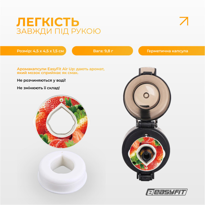 купить капсула “клубника” для бутылки EasyFit Air Up