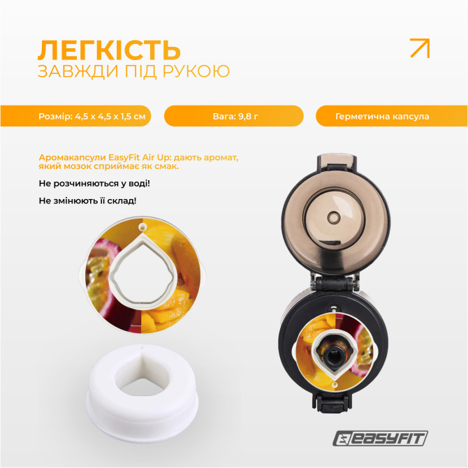 купить капсула “манго-маракуйя” для бутылки EasyFit Air Up