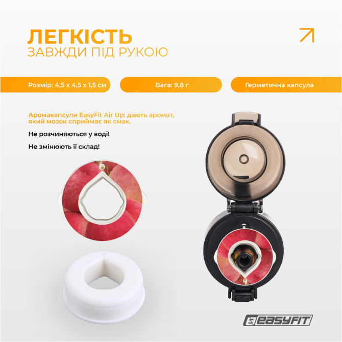 купить капсула “персик” для бутылки EasyFit Air Up 
