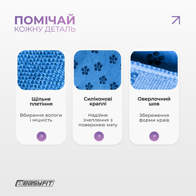 ціна на рушник для йоги EasyFit Yoga Mat Towel з мікрофібри