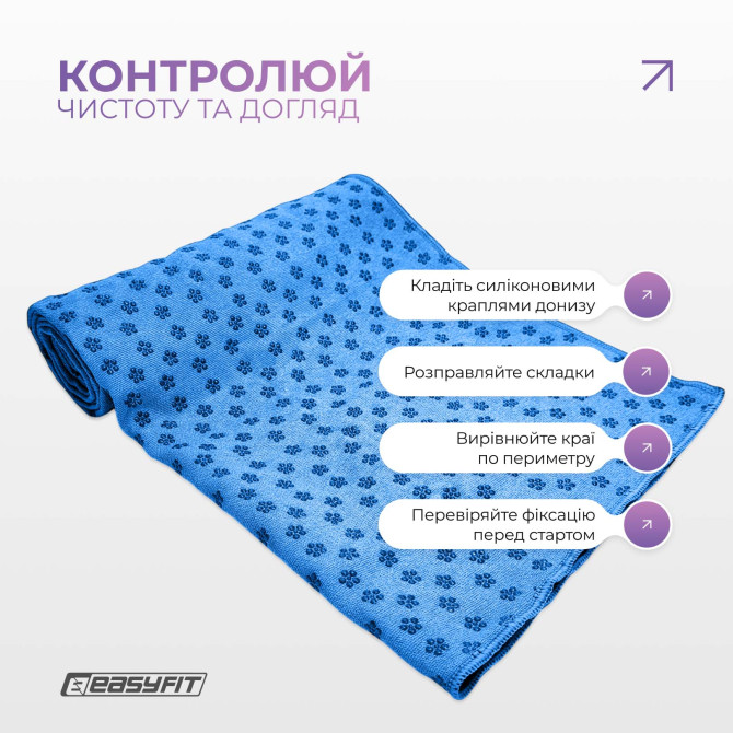 опт рушник для йоги EasyFit Yoga Mat Towel з мікрофібри