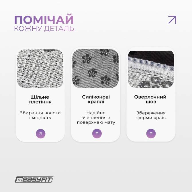 ціна на рушник для йоги EasyFit Yoga Mat Towel з мікрофібри