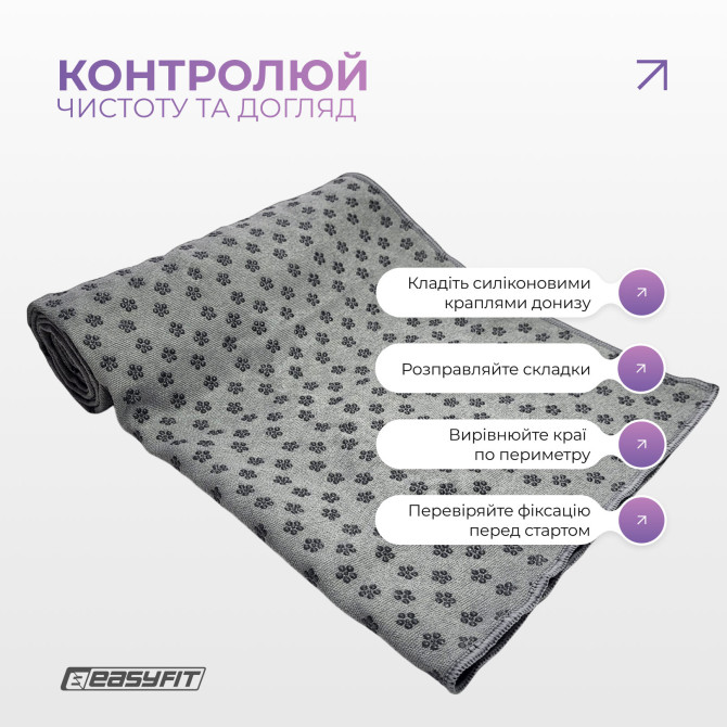 опт рушник для йоги EasyFit Yoga Mat Towel з мікрофібри