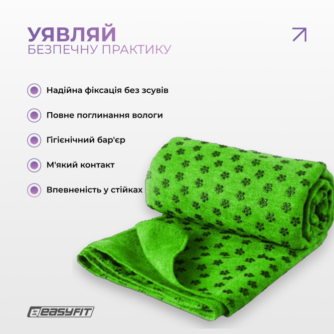 купить полотенце для йоги EasyFit Yoga Mat Towel из микрофибры