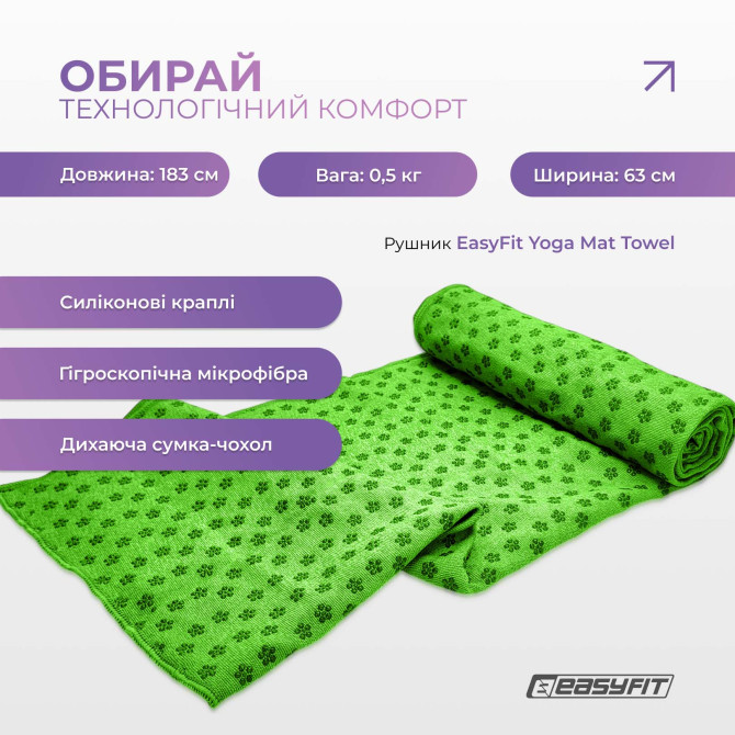 заказать полотенце для йоги EasyFit Yoga Mat Towel из микрофибры