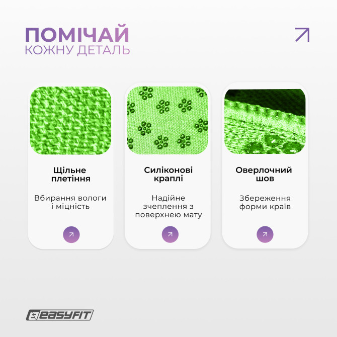 цена на полотенце для йоги EasyFit Yoga Mat Towel из микрофибры