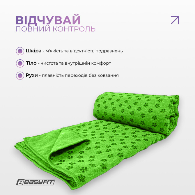 заказать полотенце для йоги EasyFit Yoga Mat Towel из микрофибры