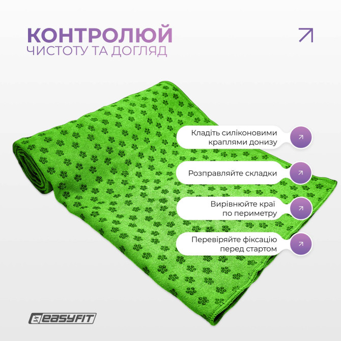 опт полотенце для йоги EasyFit Yoga Mat Towel из микрофибры