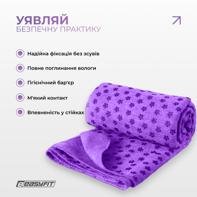 купить полотенце для йоги EasyFit Yoga Mat Towel из микрофибры