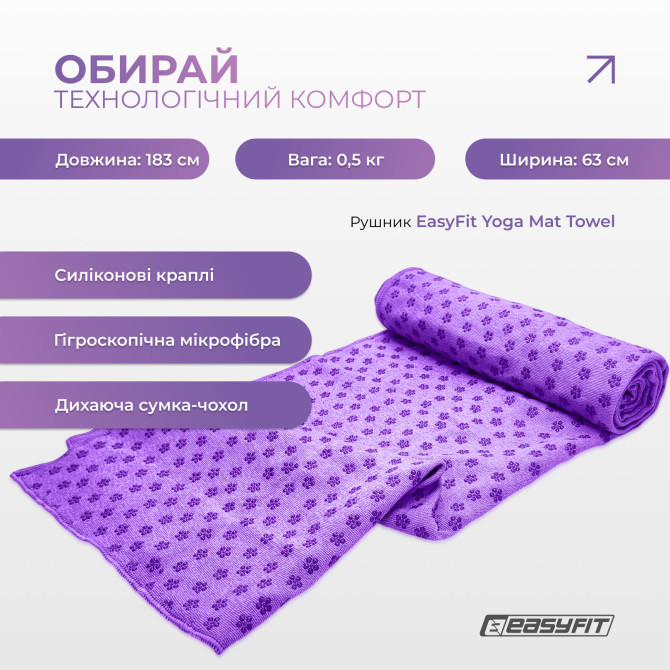заказать полотенце для йоги EasyFit Yoga Mat Towel из микрофибры