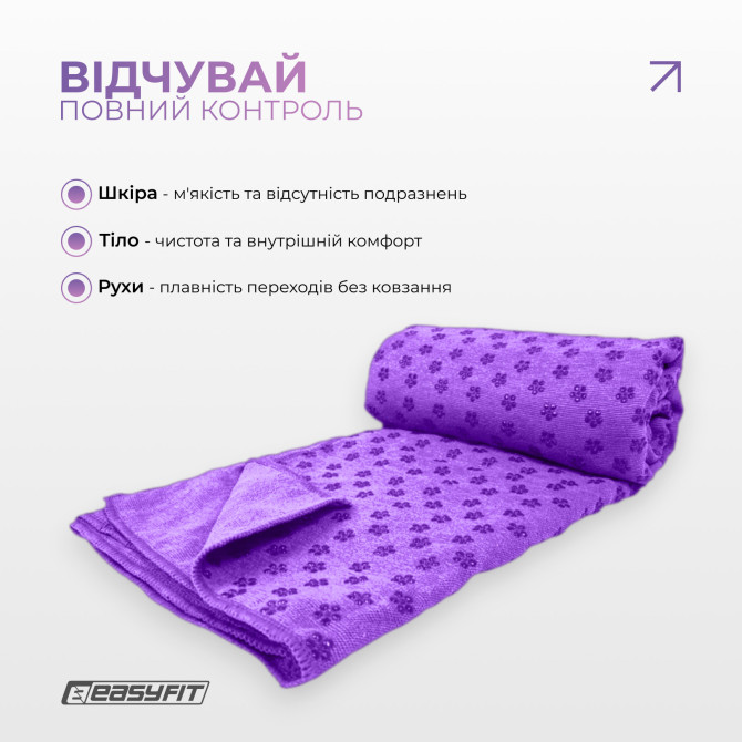 заказать полотенце для йоги EasyFit Yoga Mat Towel из микрофибры
