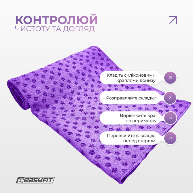 опт полотенце для йоги EasyFit Yoga Mat Towel из микрофибры