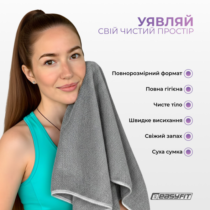 купить cпортивное полотенце EasyFit RoyalWing 140х60 см из микрофибры + чехол