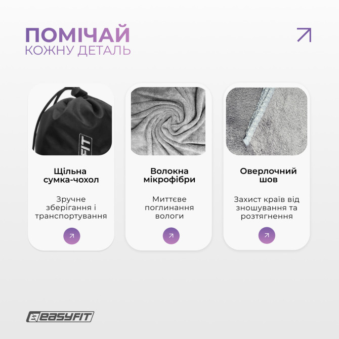 стоимость на cпортивное полотенце EasyFit RoyalWing 140х60 см из микрофибры + чехол