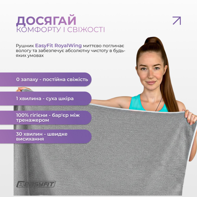 выгодная стоимость на cпортивное полотенце EasyFit RoyalWing 140х60 см из микрофибры + чехол