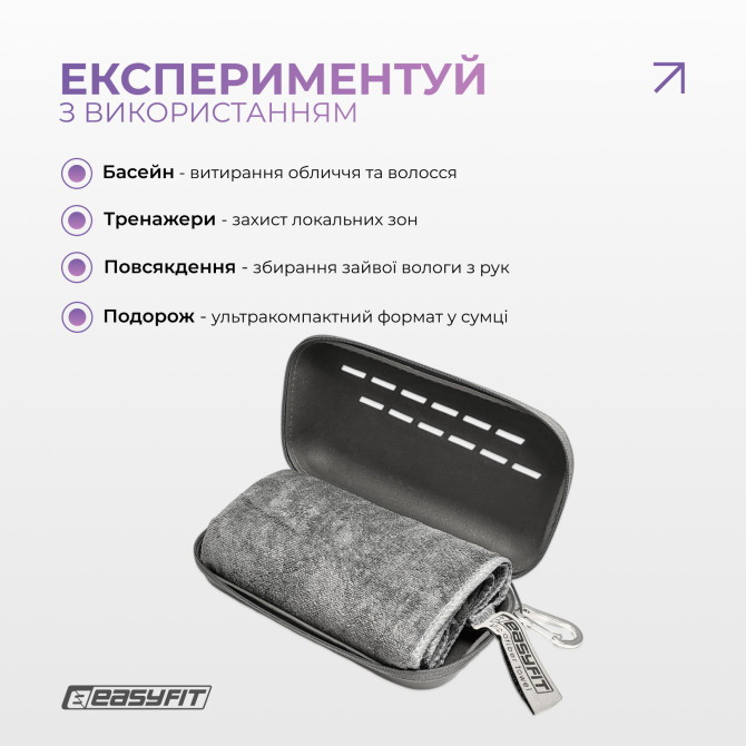 заказать cпортивное полотенце EasyFit RoyalWing 90х50 см из микрофибры + кейс