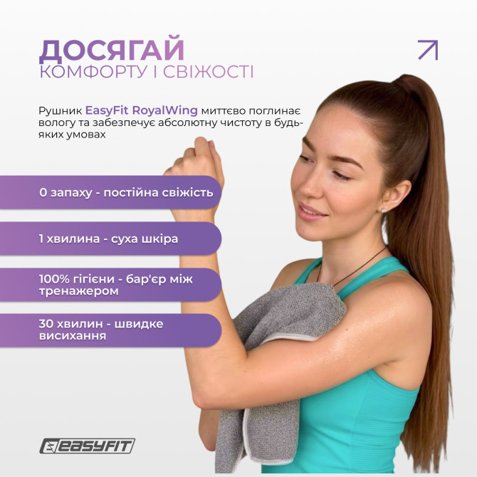 быстрая доставка cпортивное полотенце EasyFit RoyalWing 90х50 см из микрофибры + кейс