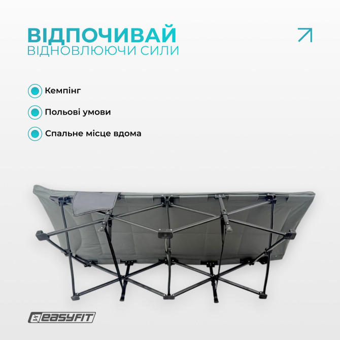  купить оптом раскладушка туристическая EasyFit CozyCamp