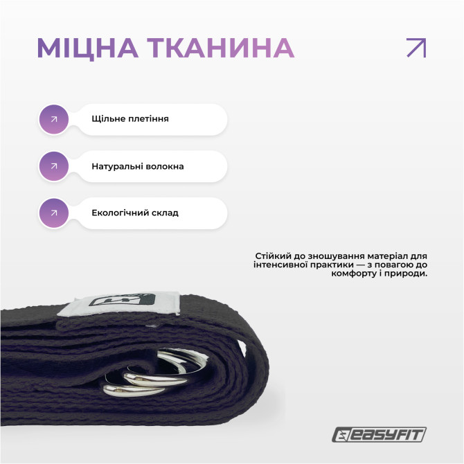 купити оптом ремень для йоги EasyFit с петлей (чорний)