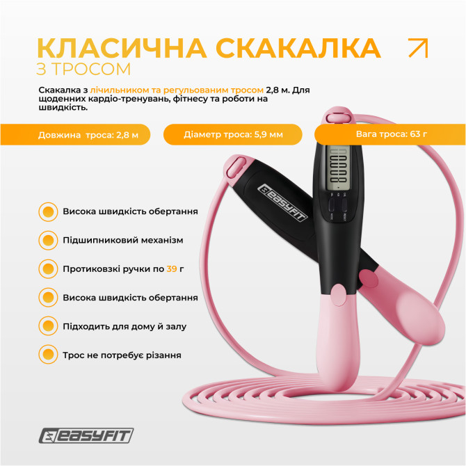 купити скакалка для схуднення EasyFit TwinRope 2,8 м чорний-рожевий