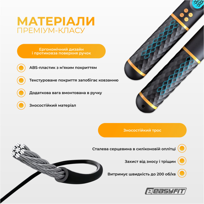 купить недорого умная скакалка  EasyFit SmartRope 3 м с утяжелителем (беспроводная)
