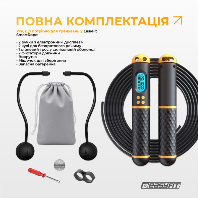 заказать опт умная скакалка  EasyFit SmartRope 3 м с утяжелителем (беспроводная)