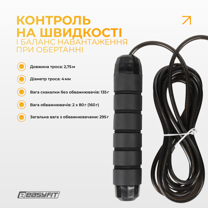 купити оптом скакалка з обважнювачем EasyFit