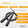 стоимость скоростная скакалка EasyFit Aluminium черная