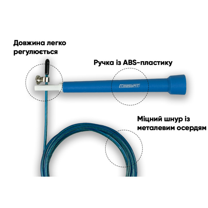 Купить скоростную скакалку EasyFit Speed Cable Rope 3 м со стальным тросом синюю