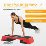 заказать степ для аэробики 3-ступенчатый EasyFit