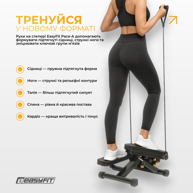 заказать недорого степпер с эспандерами EasyFit Pace-A с прямым ходом