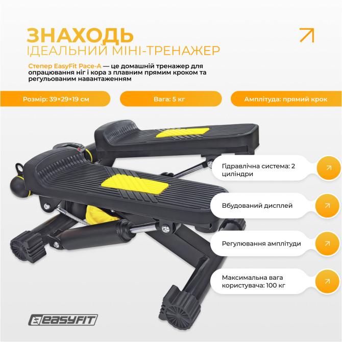 купить степпер с эспандерами EasyFit Pace-A с прямым ходом