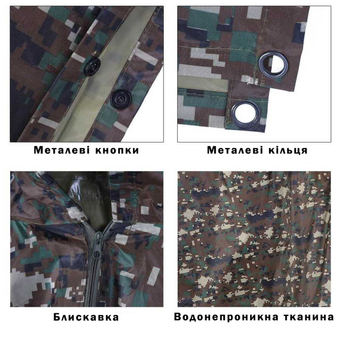 Тактический дождевик-пончо EasyFit RainC (военный плащ ВСУ) камуфляж marpat
