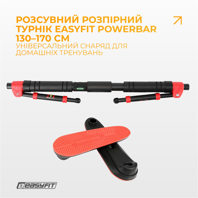 купить недорого раздвижной распорный турник EasyFit powerBar 130-170 см