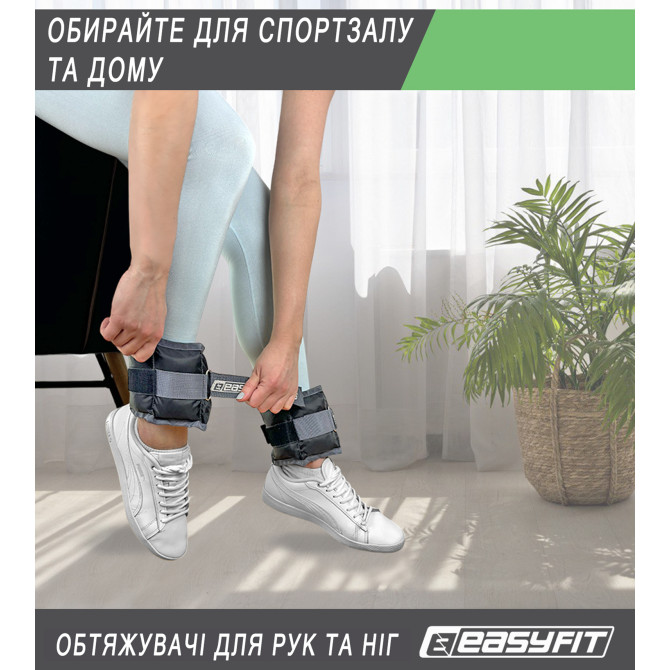утяжелители для рук и ног EasyFit 0,25 кг (пара) Днепр