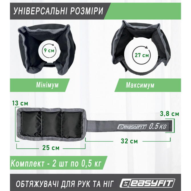 купить утяжелители для рук и ног EasyFit 0,5 кг (пара)