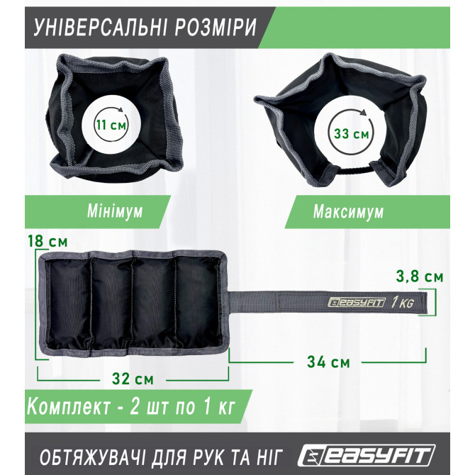 купить утяжелители для рук и ног EasyFit 1 кг (пара)