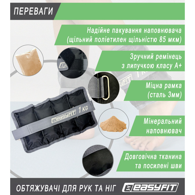 цена на утяжелители для рук и ног EasyFit 1 кг (пара)