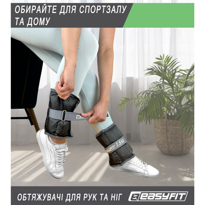 утяжелители для рук и ног EasyFit 1 кг (пара) Днепр