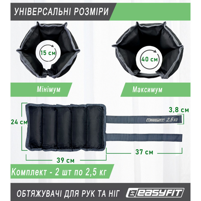 заказать утяжелители для рук и ног EasyFit 2,5 кг (пара)