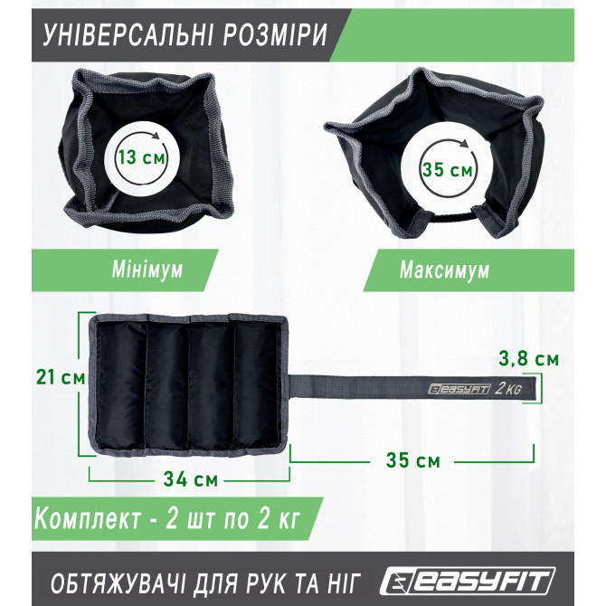 купить утяжелители для рук и ног EasyFit 2 кг (пара)