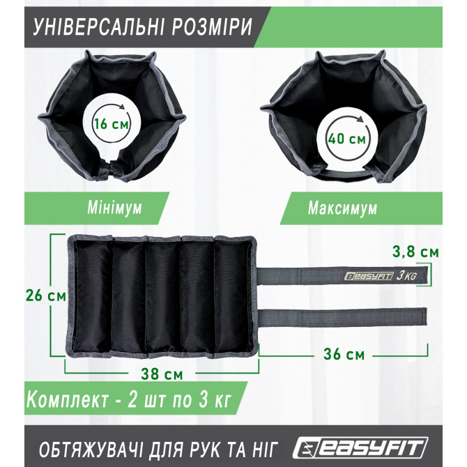 купить утяжелители для рук и ног EasyFit 3 кг (пара)